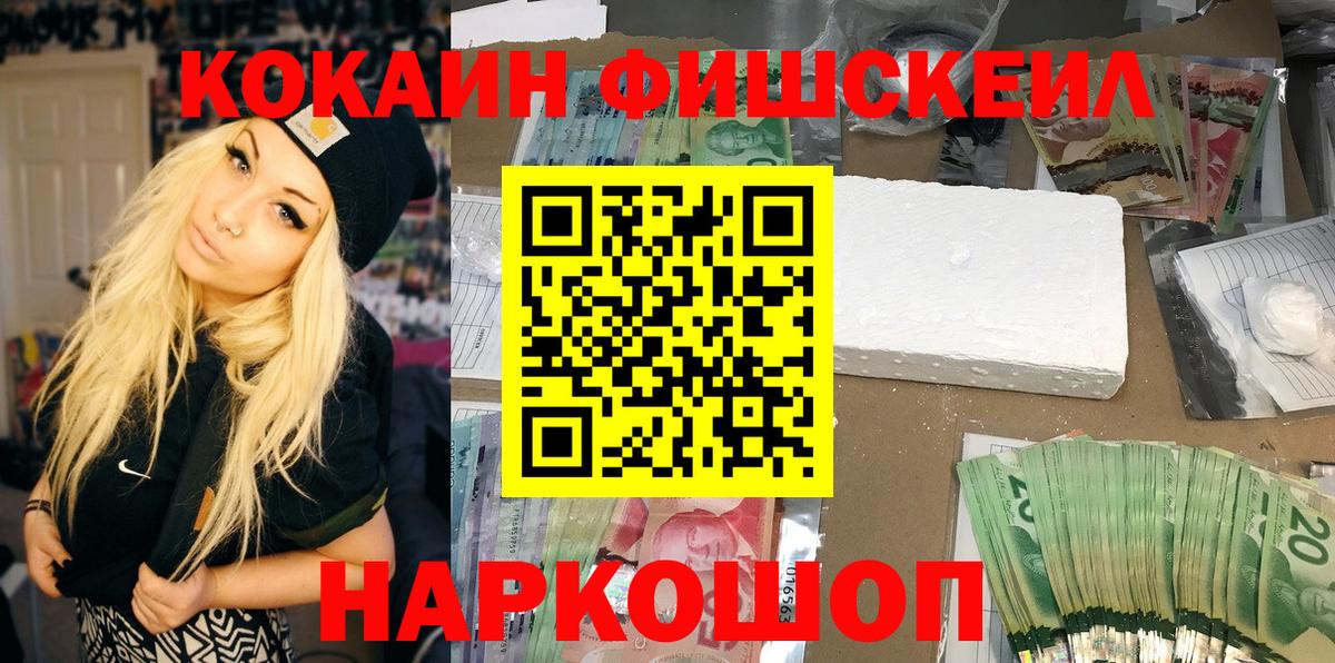 Ачинск  КОКАИН  закладки  COCAIN 98%  Вход с VPN 