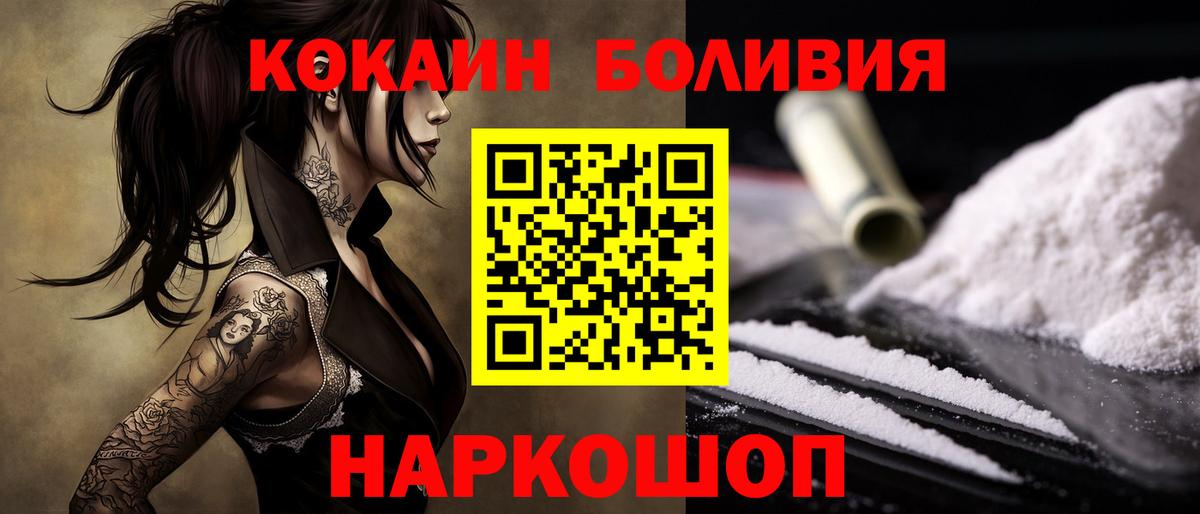Кокаин Fish Scale Ачинск