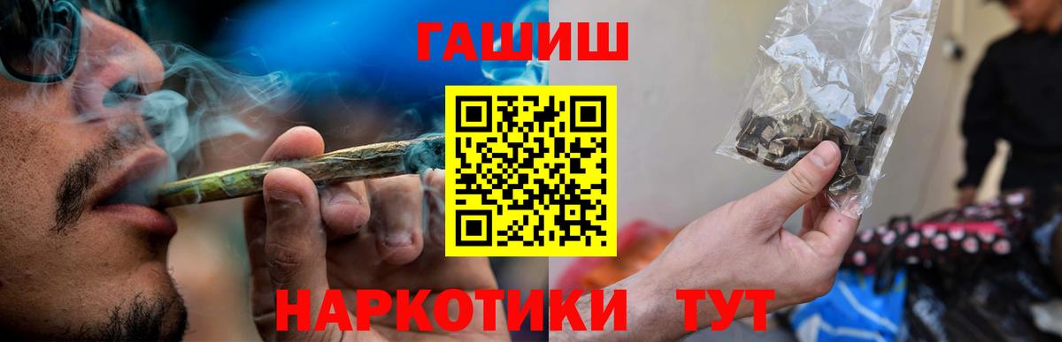 Ачинск  Гашиш Premium  ГАШ  Гашиш VHQ  Вход с VPN 