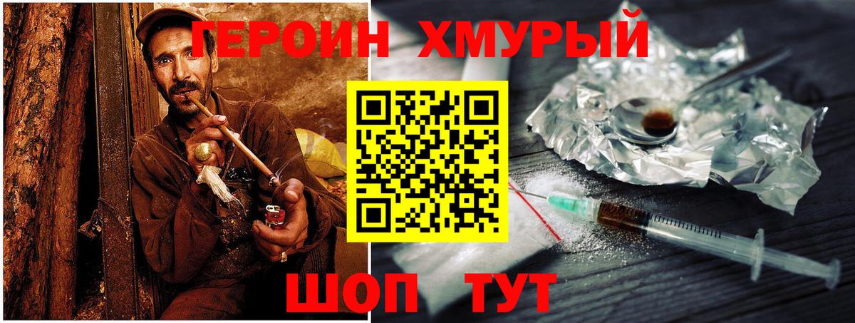 ГЕРОИН афганец Ачинск