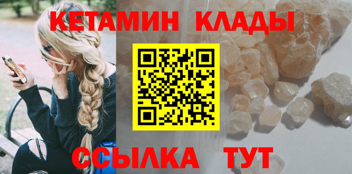 Кетамин ketamine Ачинск