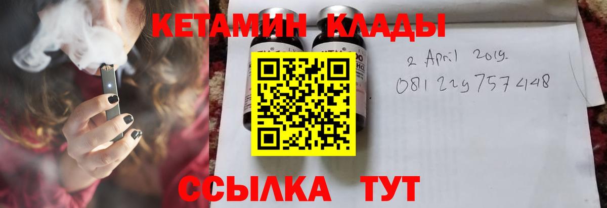 Ачинск  КЕТАМИН ketamine  Вход с VPN  КЕТАМИН VHQ 