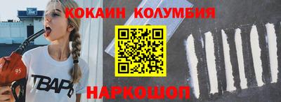 кокаин премиум Чапаевск