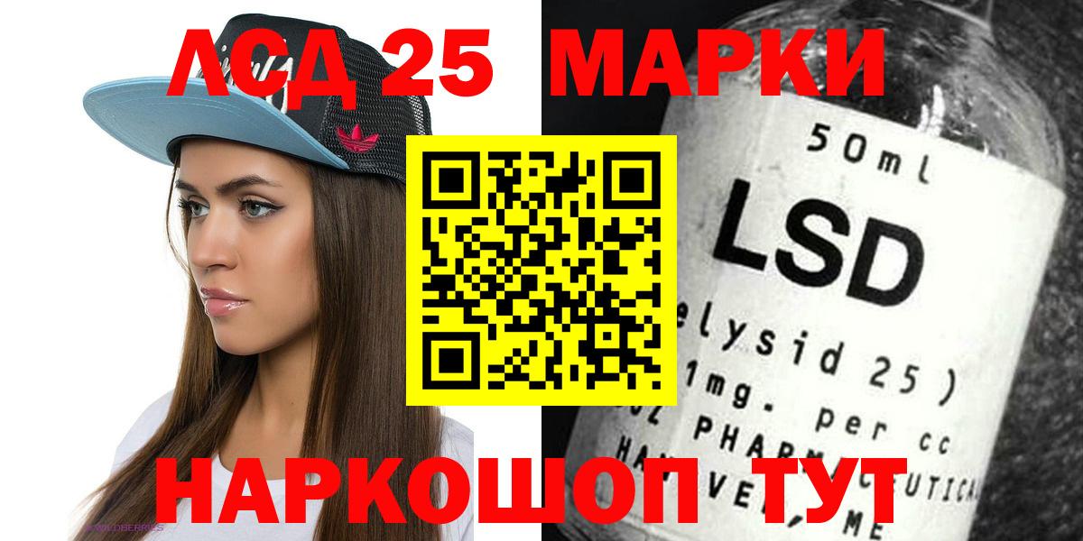 LSD-25 экстази ecstasy Ачинск