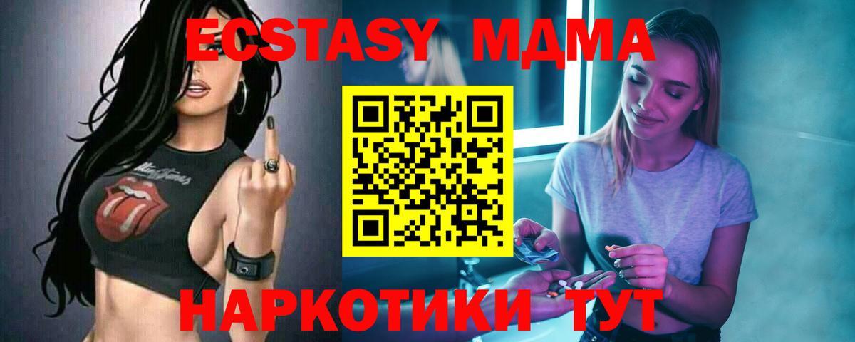 МДМА VHQ Ачинск