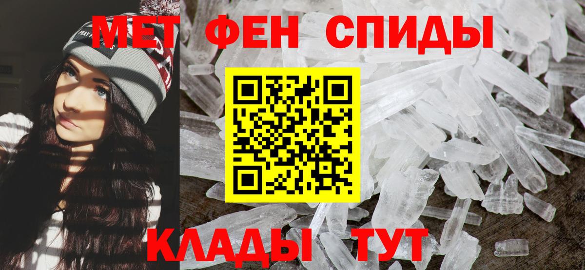 Первитин Декстрометамфетамин 99.9% Ачинск