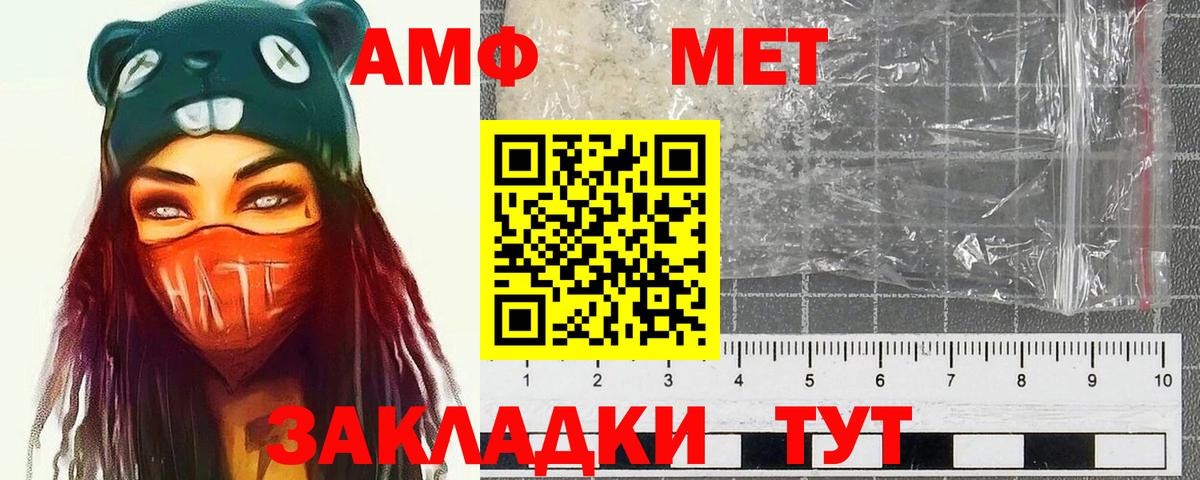 Метамфетамин винт  Вход с VPN  Метамфетамин винт  Ачинск 