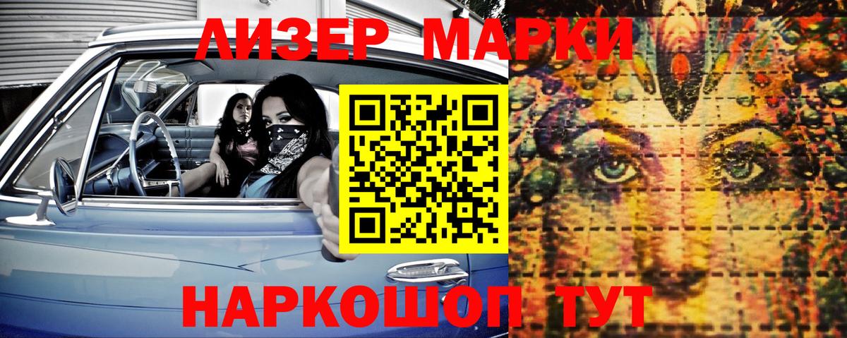 Ачинск  Наркотические марки 1,5мг  Наркотические марки 1,5мг  Вход с VPN 